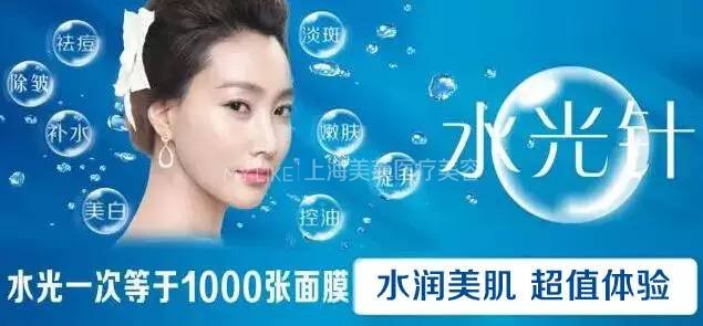 做完水光美肤治疗后应该注意什么?